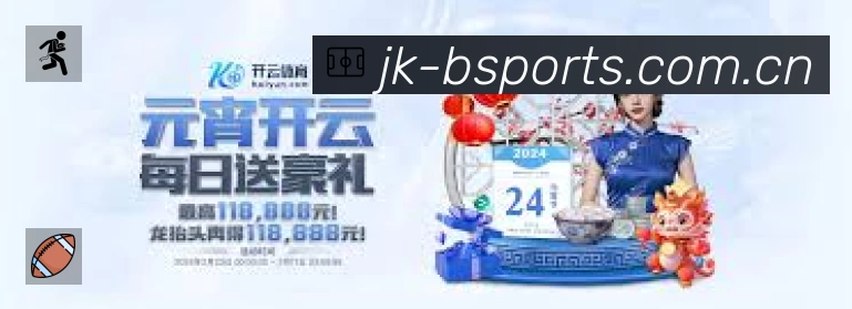B体育APP 封面图